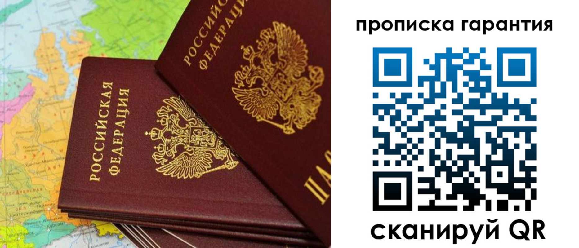 временная регистрация поиск в Сахалинской области