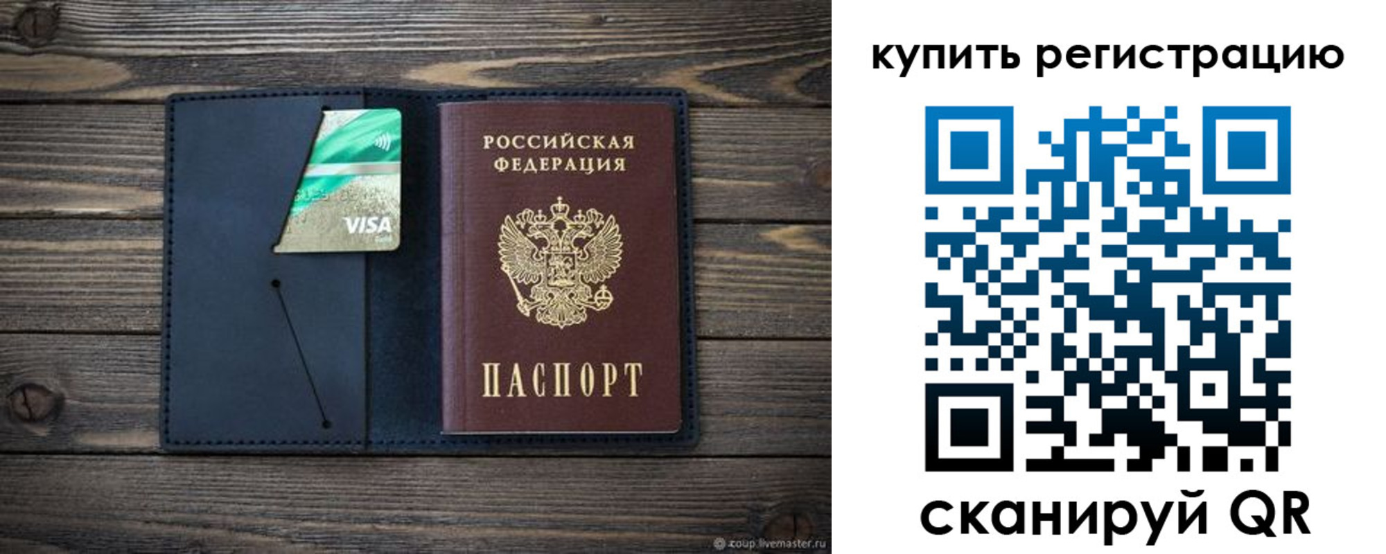 прописка штамп в Сахалинской области