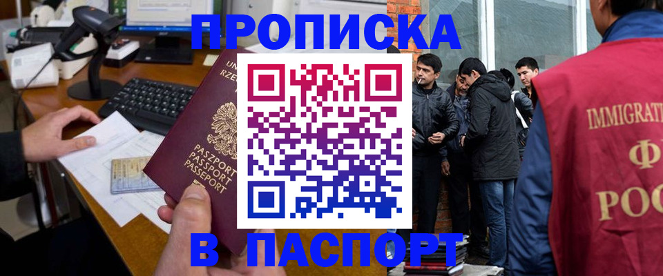 прописка иностранных граждан в Сахалинской области