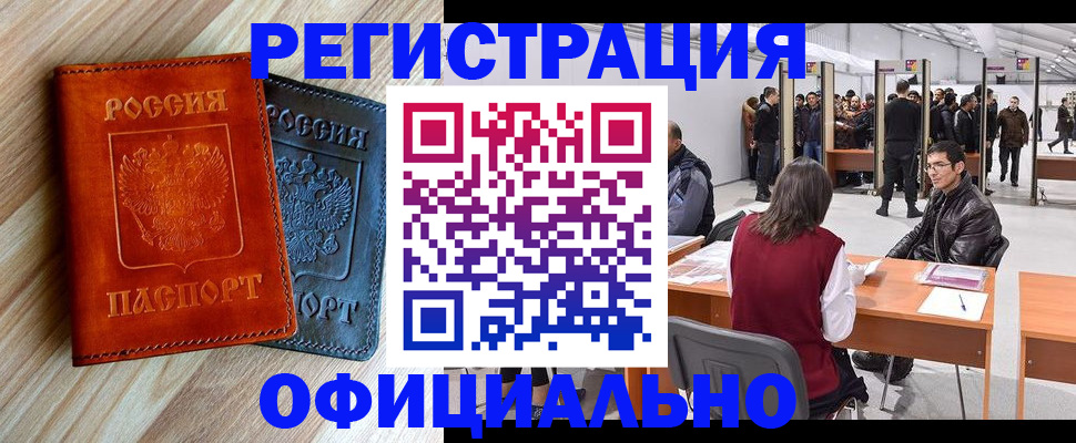 временная регистрация гарантия в Сахалинской области